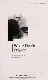 Cover of Bai sei si wang =