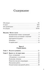 Cover of Preobrazhenie