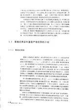 Cover of Bo yi lun