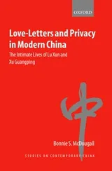 Cover of Love-letters and Privacy in Modern China