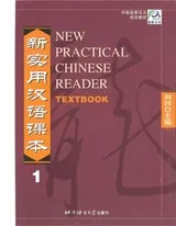 Cover of Xin shi yong Han yu ke ben =