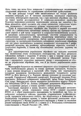 Cover of Zbroĭni syly Ukraïny pershoï polovyny XVIII st