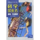 Cover of Scientific Exploration