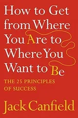 Cover of How to Get from Where You Are to Where You Want to Be: The 25 Principles of Success