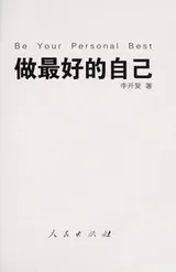 Cover of Zuo zui hao de zi ji =