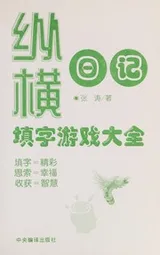 Cover of Zong heng ri ji