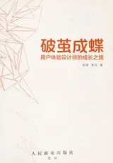 Cover of Po jian cheng die