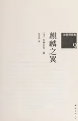 Cover of Qi lin zhi yi