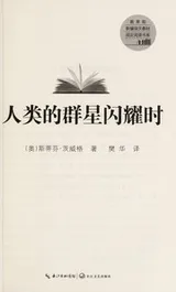 Cover of Ren lei qun xing shan yao shi