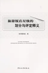 Cover of Lu you fan dian xing ji de hua fen yu ping ding shi yi =