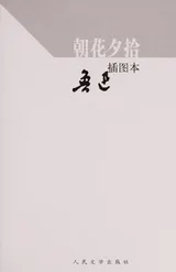 Cover of Chao hua xi shi