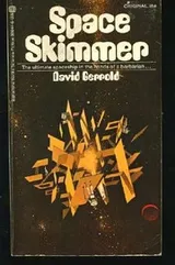 Cover of Space Skimmer
