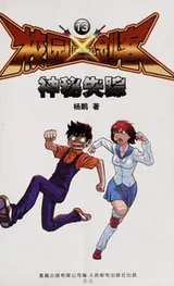 Cover of Xiao yuan san jian ke