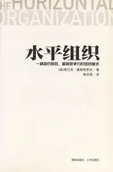 Cover of Shui ping zu zhi