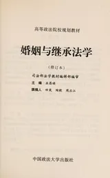 Cover of Hun yin yu ji cheng fa xue