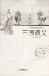Cover of San guo yan xi