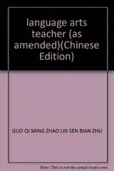 Cover of language arts teacher (as amended)