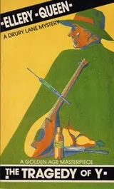 Cover of Ellery Queen's The tragedy of Y