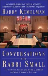 Cover of Conversations with Rabbi Small