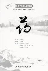 Cover of Yang sheng bao jian cong shu