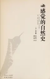 Cover of Gan jue de zi ran shi =