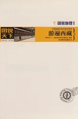 Cover of Zhong guo zui mei de di fang jing hua te ji