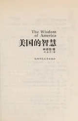 Cover of Meiguo de zhi hui =
