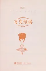 Cover of Bai bian wei qi