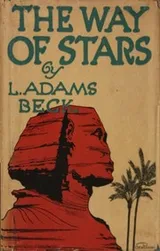 Cover of The Way of the Stars