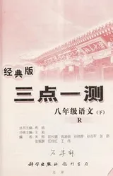 Cover of San dian yi ce cong shu