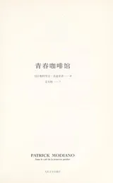 Cover of Qing chun ka fei guan