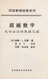 Cover of Chao yue shu zi