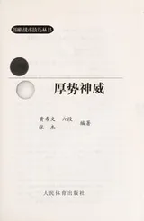 Cover of Hou shi shen wei