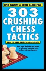 Cover of 303 Crushing Chess Tactics