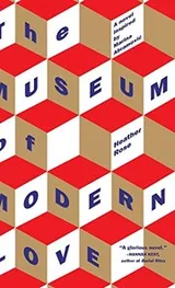 Cover of The Museum of Modern Love