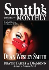Cover of Smith's Monthly #42