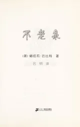 Cover of Bu lao quan