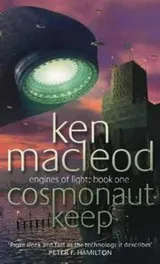 Cover of Cosmonaut Keep