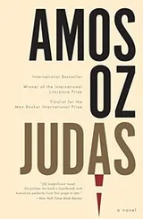 Cover of Judas