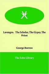 Cover of Lavengro.   The Scholar, The Gypsy, The Priest