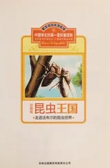 Cover of Kun chong wang guo