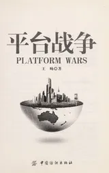 Cover of Ping tai zhan zheng
