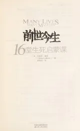 Cover of Qian shi jin sheng