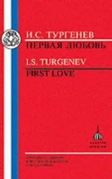 Cover of Turgenev