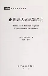 Cover of Zheng ze biao da shi bi zhi bi hui