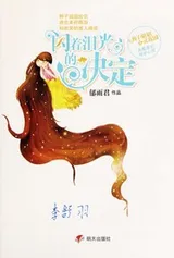 Cover of Shan zhe lei guang de jue ding