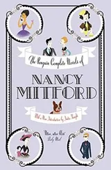 Cover of Penguin Complete Novels of Nancy Mitford