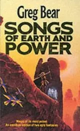 Cover of Songs of Earth and Power