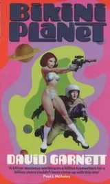 Cover of Bikini planet