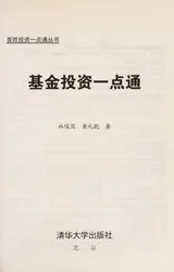 Cover of Ji jin tou zi yi dian tong